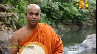 Hiru TV Samaja Sangayana | EP 362 | 2019-10-03