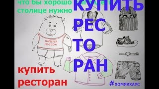 продажа бизнеса, Готовый ресторан в БЦ класса А, Москва