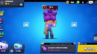 КАК ВЫБИТЬ 100% ЭПИЧЕСКОГО, МИФИЧЕСКОГО, ЛЕГЕНДАРНОГО ПЕРСОНАЖА в BRAWL STARS ?!