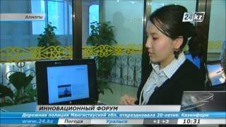 Лучшие инновационные проекты Алматы