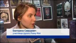 Pussy Riot: год спустя