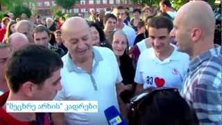 smsportal.ge | შეშინებული ახალაია