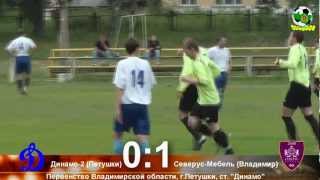 Динамо-2 - Северус-Мебель