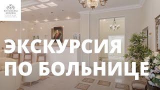 Юсуповская+больница