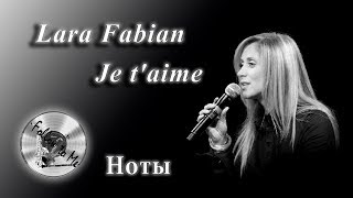 Лара Фабиан же тем ноты Lara Fabian Je t'aime notes скачать бесплатно скрипка саксофон фортепиано