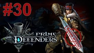 Прохождение Prime World: Defenders, героический режим [#30] - Начало (без комментариев)