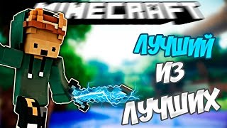 Самый лучший чит |LiquidBounce 23| |no.fix 12.04.17|