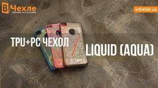 Обзор на TPU+PC чехол Liquid (Aqua) для Huawei P8 Lite (2017)