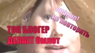 КАК СТАТЬ ТОП БЛОГЕРОМ // ОБЗОР НА ВИДЕО #27