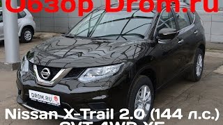 Nissan X-Trail 2016 2.0 (144 л. с.) 4WD CVT XE - видеообзор