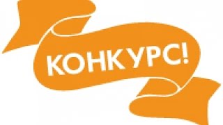 Конкурс#2 на 200000 монет fifa world или 50000 монет fifa 15