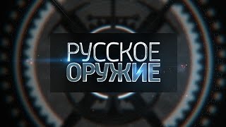 Русское оружие: "Калибр", ЗРК "Тор", универсальный солдаты
