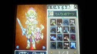 ドラクエ9　最強装備コンプリート