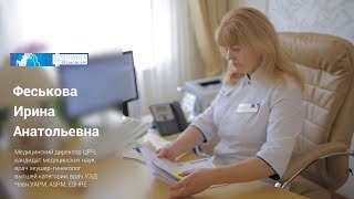 Феськова Ирина Анатольевна - Репродуктолог