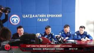 Галт зэвсгээ амжиж бүртгүүлэхийг санууллаа