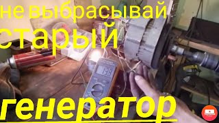 Самовозбуждение генератора ваз