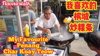 Compilation of My Favourite Penang Char Koay Teow Spots Penang Street Food 我喜欢的槟城炒粿条档口槟城美食名单