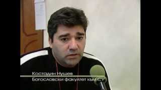 Първа конференция на Националния съвет