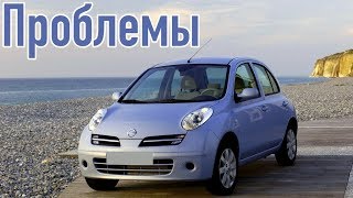 Ниссан Микра 3 слабые места | Недостатки и болячки б/у Nissan Micra III