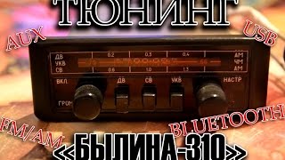 Магнитола Былина для Жигули