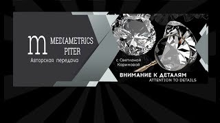 Внимание к деталям. Павел Раков. "На самом деле я умная, но живу как дура".