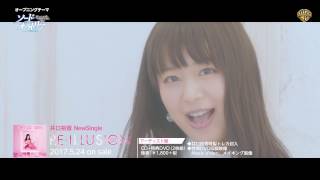 井口裕香_RE-ILLUSION_MUSIC VIDEO試聴(TVアニメ「ソード・オラトリア ダンジョンに出会いを求めるのは間違っているだろうか外伝」OP)