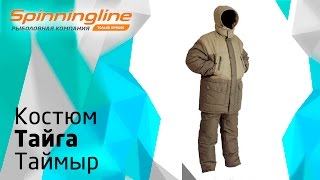 Зимний костюм Тайга Таймыр