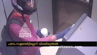 Failed robbery attempt at Kothamangalam ATM | FIR 4 MAR 2019