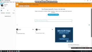 Рассыльщик сообщений по Skype