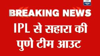 BCCI dismissed Pune Warriors India from IPL