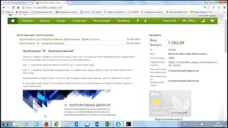 Как стать корпоративным директором в компании APLGO