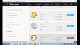 Вывод средств c CLDMine