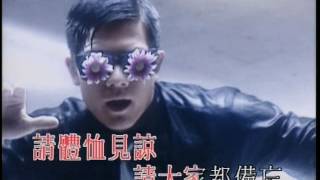 郭富城 Aaron Kwok -《失憶【諒解】備忘錄》Official MV