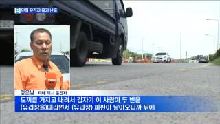 만취 운전자, '손도끼'로 택시 '퍽'