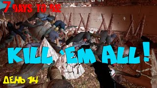 7 Days to Die (alpha) ► Нападение зомби 14 день. Стесали колья и сдохли у стены.