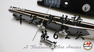 「フォーミュラ」リムの性能（2） サンドイッチの作り方と切り方