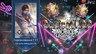 СТРИМ БЕЗ МАТА| НУ ПОПРОБУЮ ХОТЯ БЫ| MOBILE LEGENDS