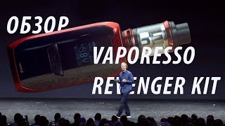 Revenger Kit от Vaporesso | Обзор