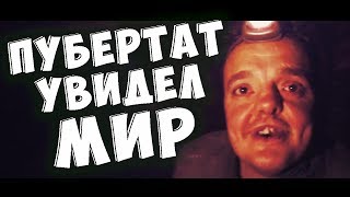 ❤️ MADEVIL -  ПУБЕРТАТ УВИДЕЛ МИР! (ЛЮТЫЙ Супер СУС) САМЫЙ ДОБРЫЙ ХИТ ЭТОГО ЛЕТА 2018! |MMV #115