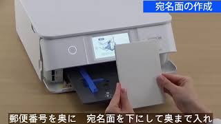 スマホでカラリオ年賀2020の使い方（エプソン　EP-881A）　NPD6260