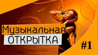 ВИНТАЖ под Вальс- ProShow Producer