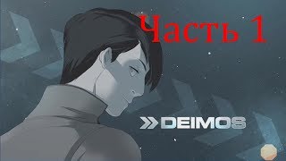 [Starfighter: eclipse] - Прохождение на русском - 1 часть - Деймос