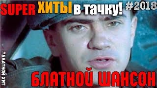 ПЕТЛЮРА - Легендарные Песни. Настоящий Шансон