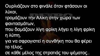 Detro - Χτυπώντας τοίχους ( στιχοι lyrics )