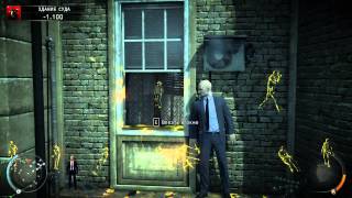 Прохождение Hitman: Absolution - Часть 28-Здание суда