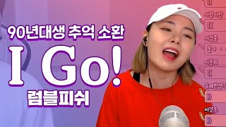 ??지친사람 모두 드루와여!!띵곡알려드릴게여♡이노래 아는 쌀람??