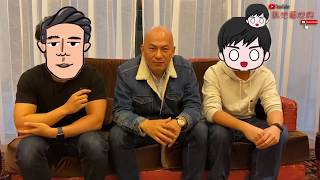 【馬池看經濟】(字幕)圍爐夜話—男人有嘢講！馬池x沖さんx華記！#馬池#Machi#91馬直播#華記#沖san#香港直播#香港經濟#香港風波#馬池看世界#港珠澳大橋#香港樓市#香港樓價#農歷新年