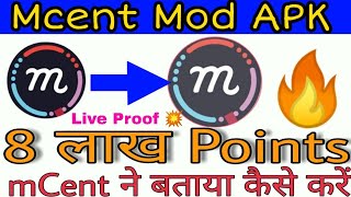 Mcent Browser | 800000 Points Unlimited Trick | Daily Earning Points