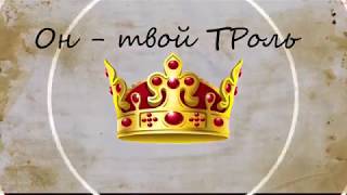 Кумиры. Иллюзия вместо жизни.