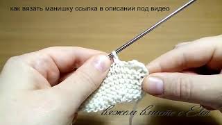 эластичное закрытие петель